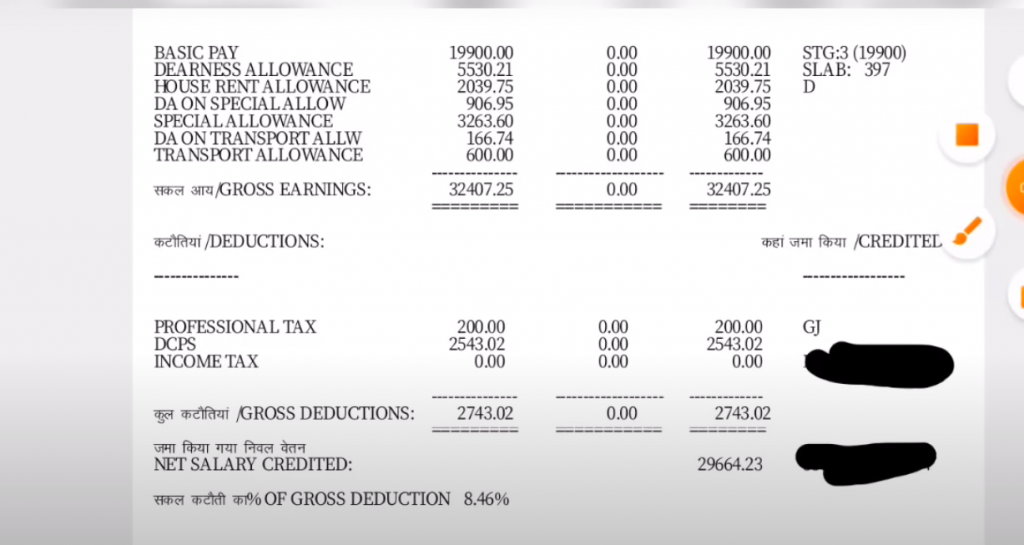 IBPS Clerk Salary Slip Of An Employee PracticeMock