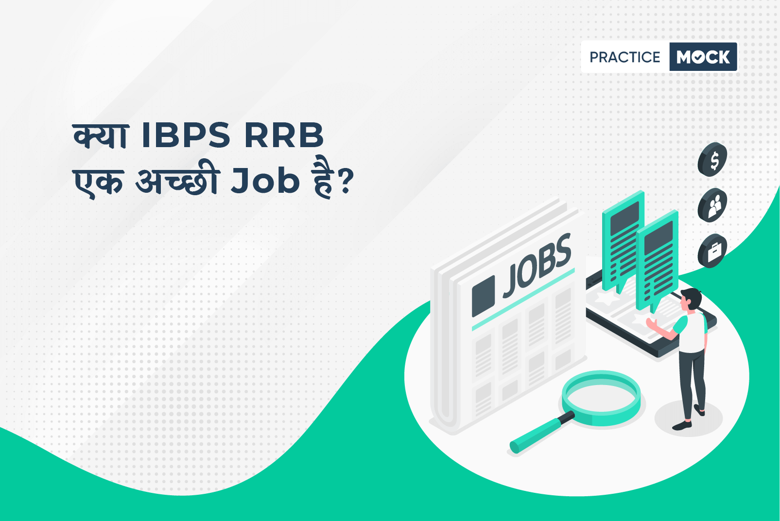 ibps-rrb-salary-2022-post-wise-in-hand-salary-job-profile-and-career