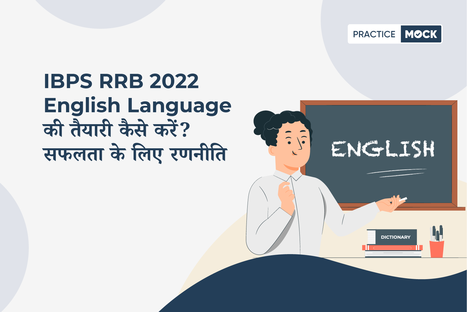 IBPS RRB Clerk Mains 2022-English Language Strategy