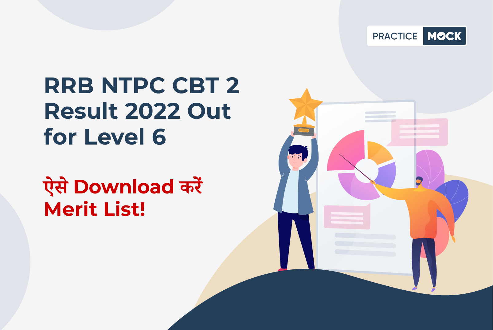 RRB NTPC CBT 2 Result 2022 Out for Level 6-Check out your results!