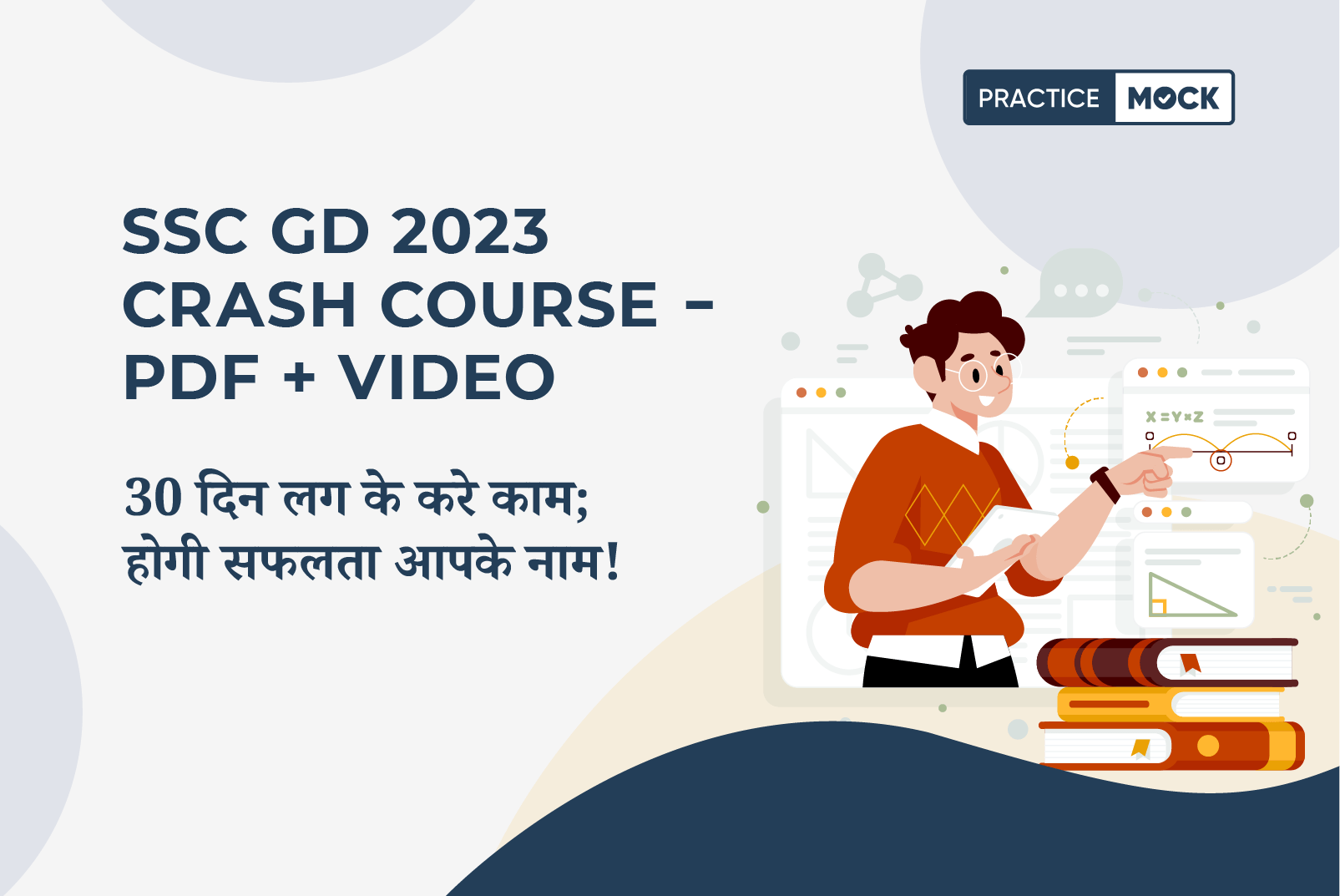 SSC GD 2023 PDF + Video Crash Course