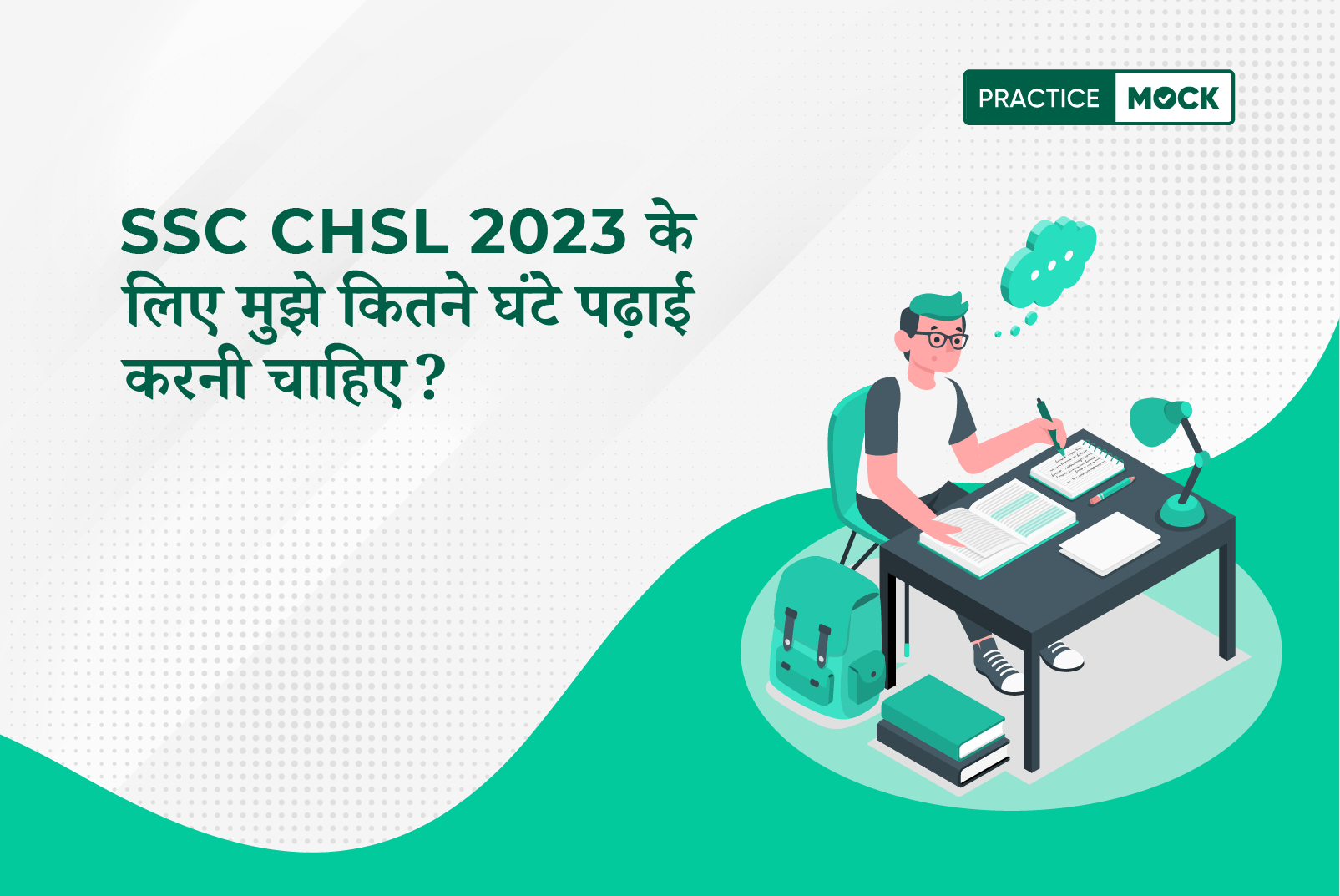 How many hours to study to clear SSC CHSL 2023 exam?