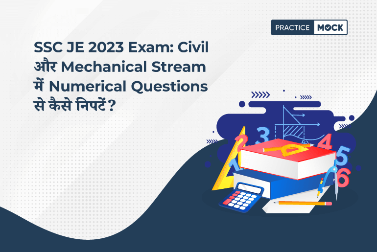 SSC JE 2023 Exam- Civilऔर Mechanical Stream में Numerical Questions से कैसे निपटें?